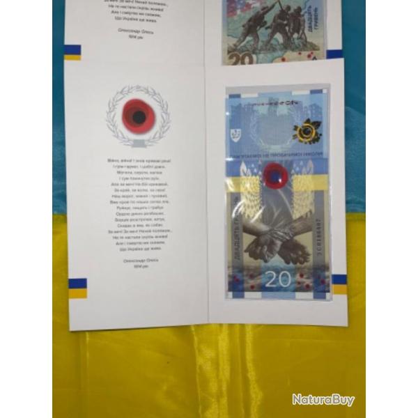 Billet ukrainien 20 uah Hryvnia collector introuvable commmoration