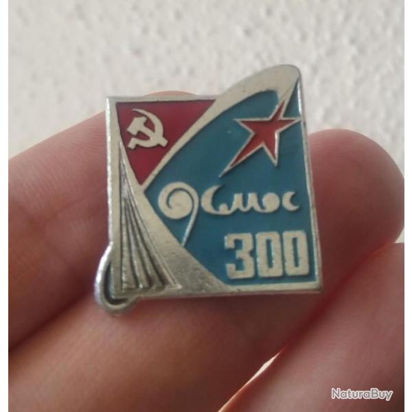 PIN'S PINGLETTE COSMOS 300 ESPACE URSS CCCP