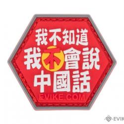 Série Asian Characters 1 : Patch "I Don't Speak Chinese" - Evike/Hex Patch