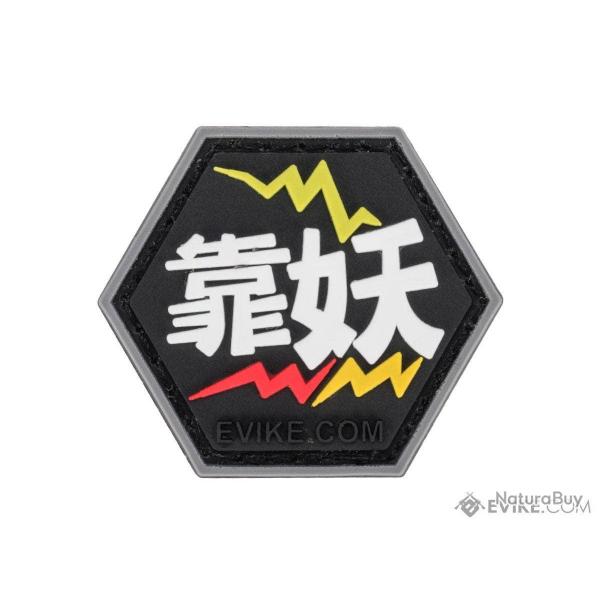 Série Asian Characters 2 : Patch "F-That" - Evike/Hex Patch