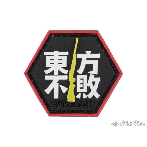 Srie Asian Characters 2 : Patch "Will Not Lose" - Evike/Hex Patch