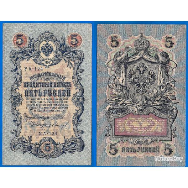 Russie 5 Roubles 1909 Billet Vertical Rouble Rubles Russia