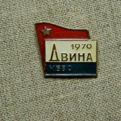Insigne commémoratif d'un participant aux exercices militaires de l'URSS "DVINA" 1970
