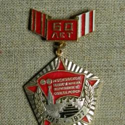 Le Commandement interarmes supérieur de Moscou de l'URSS