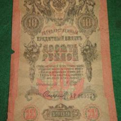 RUSSIE billet de 10 roubles 1909  xp069579