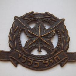 Insigne militaire Services généraux Israël