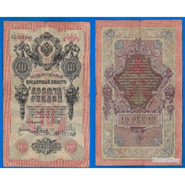 Russie 10 Roubles 1909 Billet Vertical Rouble Russian Rubles