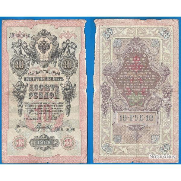 Russie 10 Roubles 1909 Billet Vertical Rouble Russian Rubles