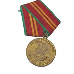 Médaille du travail Soviétique pour la grande patrie 1941-1945