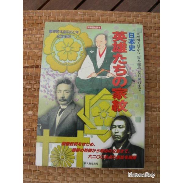 Livre sur les blasons de l'Empire du Japon