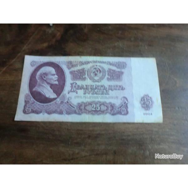 billet 25 rubles / 1961 XK 2434550