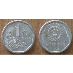 Chine 1 Jiao 1998 Pièce