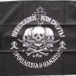 DRAPEAU  ORTHODOXE RUSSE 60X90cm Ref.45