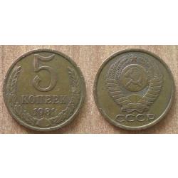 Russie 5 Kopeck 1981 Piece Kopeks Kopek Rouble Roubles URSS