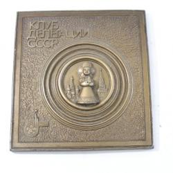 Plaque murale décorative URSS style vintage. Nostalgie Guerre Froide.