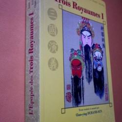 L'épopée des trois royaumes tome 1 - Luo Guan zhong.