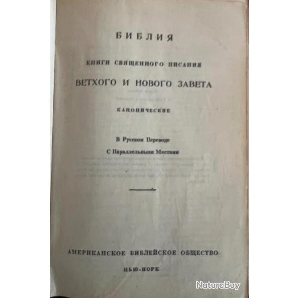 Russian Bible de 1948