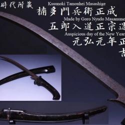 Kobutomari de 1331 signé Goro Nyude Masamune