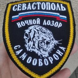 ÉCUSSON PATCH "SÉBASTOPOL GARDIENS DE LA NUIT"  GUERRE RUSSO-UKRAINIENNE