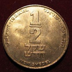 ISRAEL  piece de 1/2  SHEKEL TTB