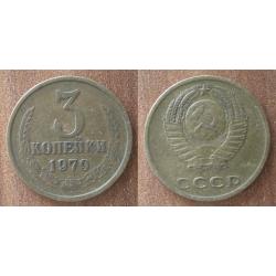 Russie 3 Kopecks 1970 Piece Kopek Kopeks Kopeck Rouble Roubles URSS