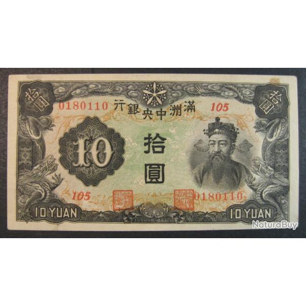 Billet de banque, papier-monnaie 10 yuan Banque centrale de Mandchourie 1944 China, Monnaie chinoise