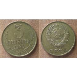 Russie 3 Kopecks 1985 Piece Kopek Kopeks Kopeck Rouble Roubles URSS