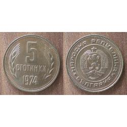 Bulgarie 5 Stotinki 1974 Europe Piece Lev  Ex URSS