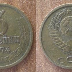 Russie 3 Kopecks 1974 Piece Kopek Kopeks Kopeck Rouble Roubles URSS