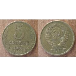 Russie 5 Kopeck 1961 Piece Kopeks Kopek Rouble Roubles URSS