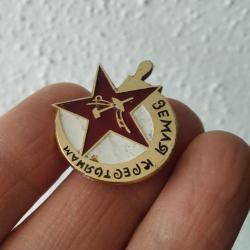 Insigne rare "Terre aux paysans" communisme bolcheviks URSS CCCP