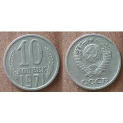 Russie 10 Kopecks 1971 Piece Kopek Kopek Rouble Roubles URSS