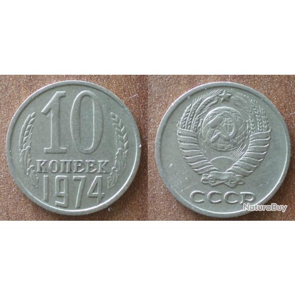 Russie 10 Kopecks 1974 Piece Kopek Kopek Rouble Roubles URSS