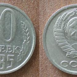 Russie 10 Kopecks 1985 Piece Kopek Kopek Rouble Roubles URSS