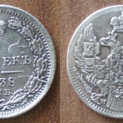 Russie 5 Kopecks 1838 Argent Nicolas I Empire Piece Kopeks Kopek Rouble Roubles Kopeck