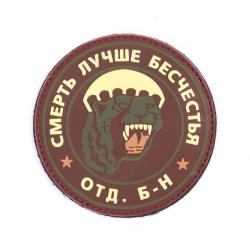 Patch 3D PVC Spetsnaz Puma Russe (101 Inc)