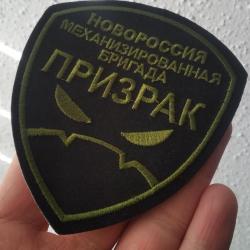 ÉCUSSON PATCH "PRIZRAK" NOVOROSSIYA BATAILLON DE L'INFANTERIE MÉCANISÉE FÉDÉRATION DE RUSSIE NEUF