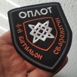 ÉCUSSON PATCH "OPLOT 4 BATAILLON SVAROJITCHI" LNR DNR NEUF