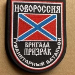 PATCH ÉCUSSON "NOVOROSSIA. BATAILLON HUMANITAIRE FANTÔME (PRIZRAK)" GUERRE RUSSO-UKRAINIENNE