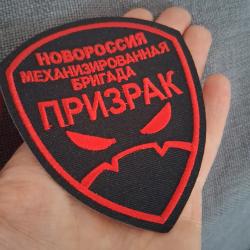 PATCH ÉCUSSON "NOVOROSSIA. FANTÔME (PRIZRAK) INFANTERIE MÉCANISÉE" GUERRE RUSSO-UKRAINIENNE