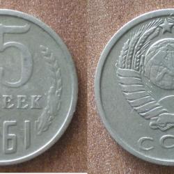 Russie 15 Kopeck 1961 Piece Kopeks Kopek Rouble Roubles URSS