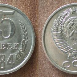 Russie 15 Kopecks 1984 Piece Kopeks Kopek Kopeck Rouble Roubles URSS