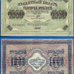 Russie 1000 Roubles 1917 Grand Billet Rouble