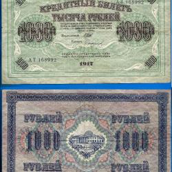Russie 1000 Roubles 1917 Grand Billet Rouble