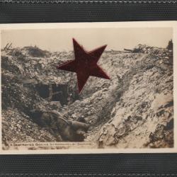 CPA - Photo cartonnée US Guerre 14/18 WW1 - Destroyed Boche Stronghold - Forteresse de Boche - N°596