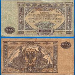 Russie 10000 Roubles 1919 Grand Billet Rouble
