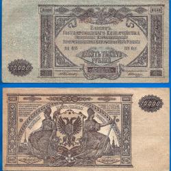 Russie 10000 Roubles 1919 Grand Billet Rouble