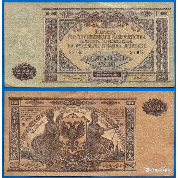 Russie 10000 Roubles 1919 Grand Billet Rouble