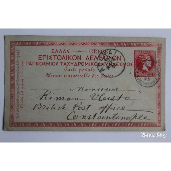 2 Entiers Postaux Grce cachet Constantinople 1893-1898