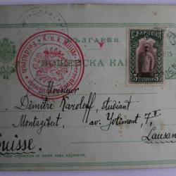 Entier postal URSS 1915 avec cachet militaire Feldkirch